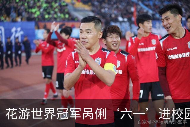 花游世界冠军呙俐‘六一’进校园，传递中华体育精神
